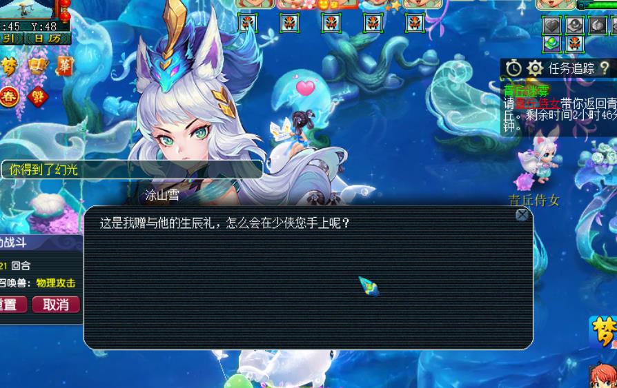 梦幻西游手游青丘迷雾怎么玩