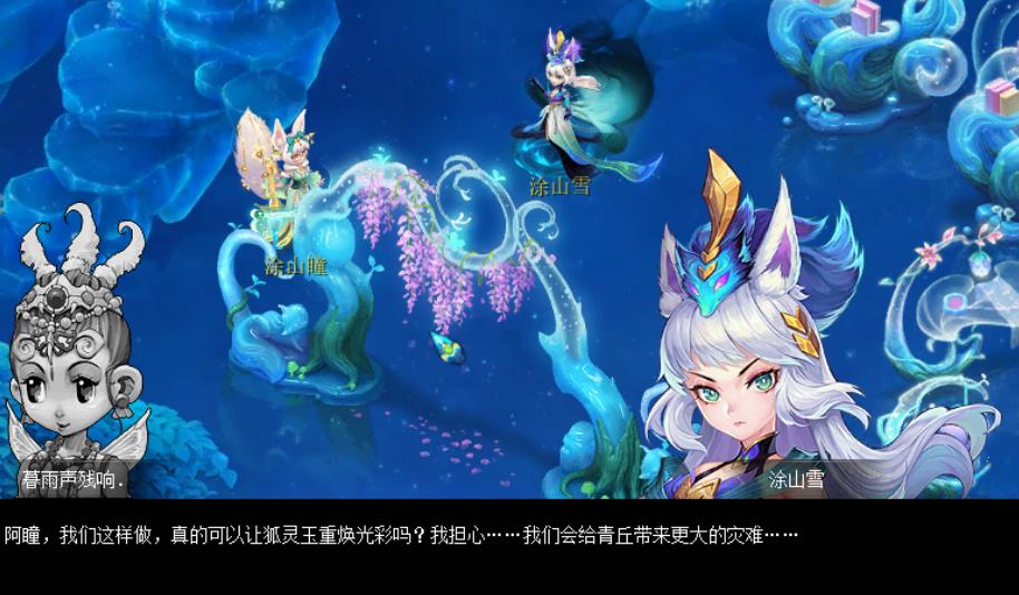 梦幻西游手游青丘迷雾怎么玩