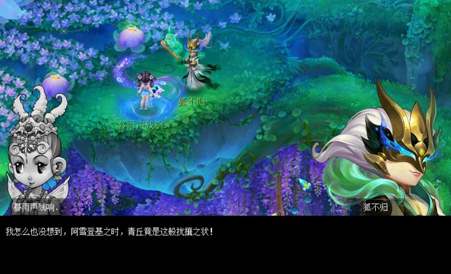 梦幻西游手游青丘迷雾怎么玩