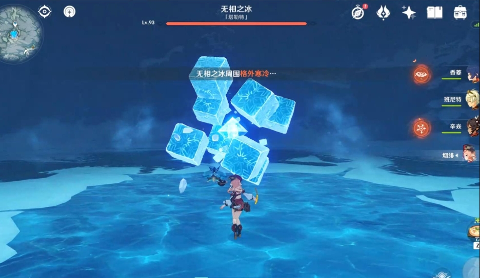 原神无相之冰有哪些招式