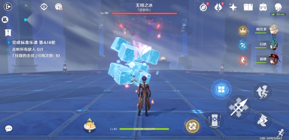 原神无相之冰有哪些招式