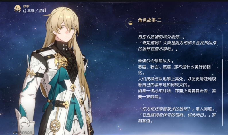 崩坏星穹铁道平民值得抽取罗刹吗