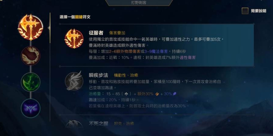 英雄联盟手游狮子狗怎么出装
