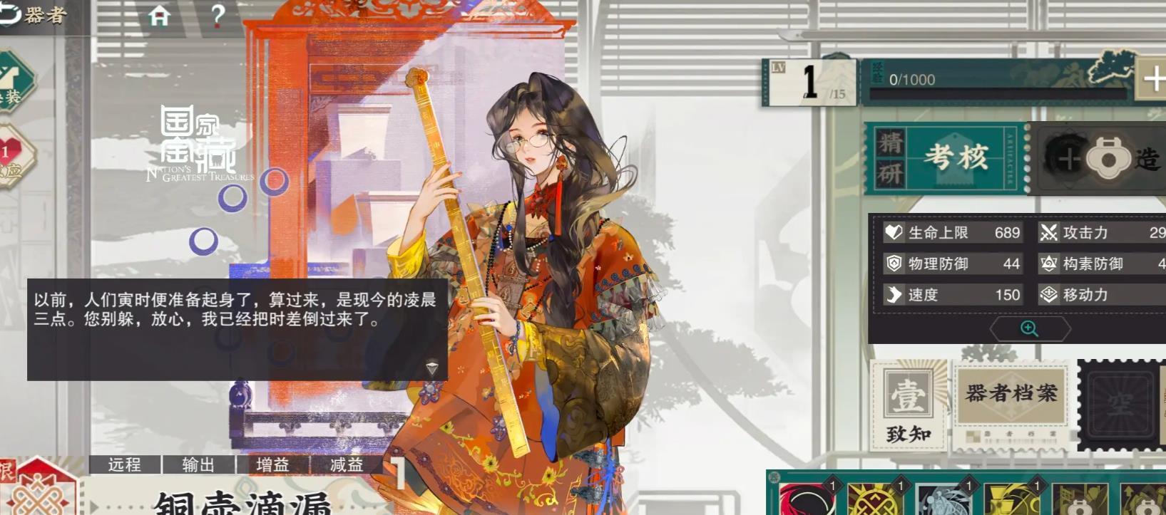 物华弥新铜壶滴漏强度怎么样 物华弥新铜壶滴漏强度怎么样