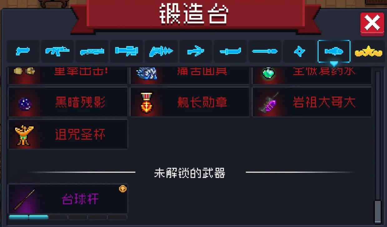元气骑士台球杆怎么用
