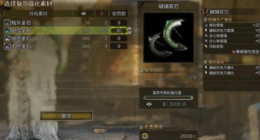 怪物猎人荒野机械零件有什么作用