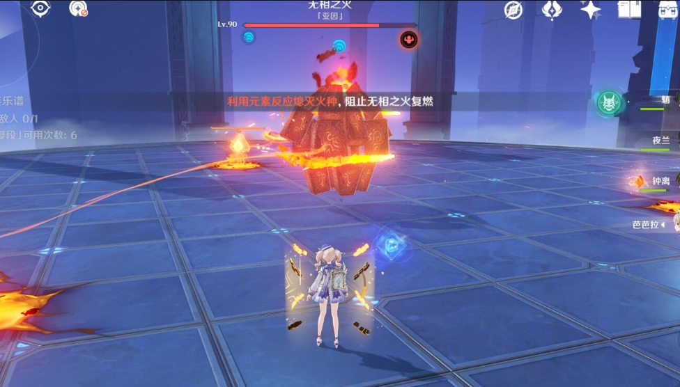 原神无相之火燃烧状态有哪些招式