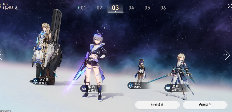 崩坏星穹铁道银狼击破流怎么玩 崩坏星穹铁道银狼击破流怎么玩