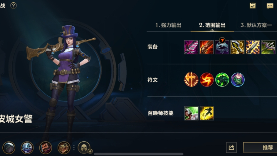 英雄联盟手游玩凯特琳有什什么技巧