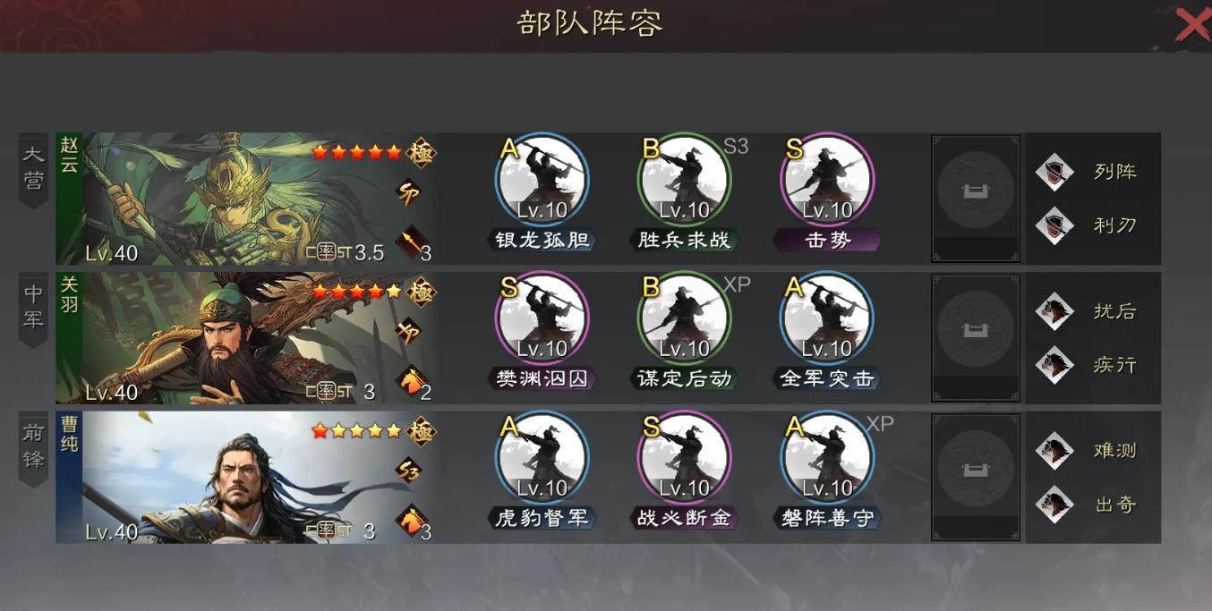 率土之滨战必磐阵体系怎么玩
