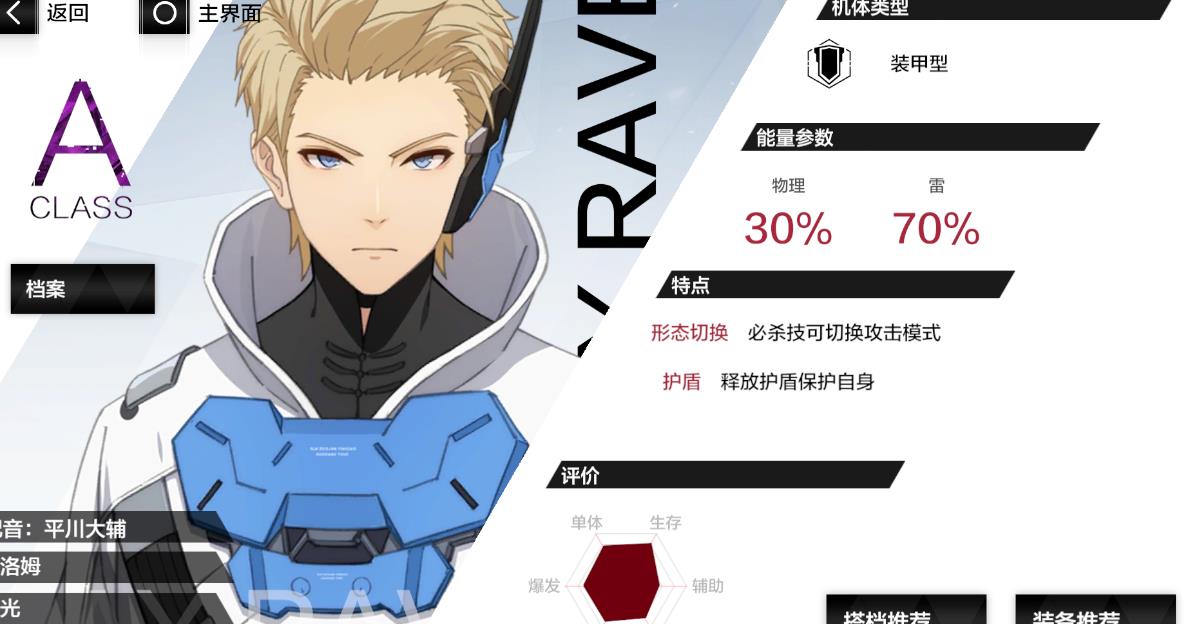 战双帕弥什库洛姆弧光技能有哪些