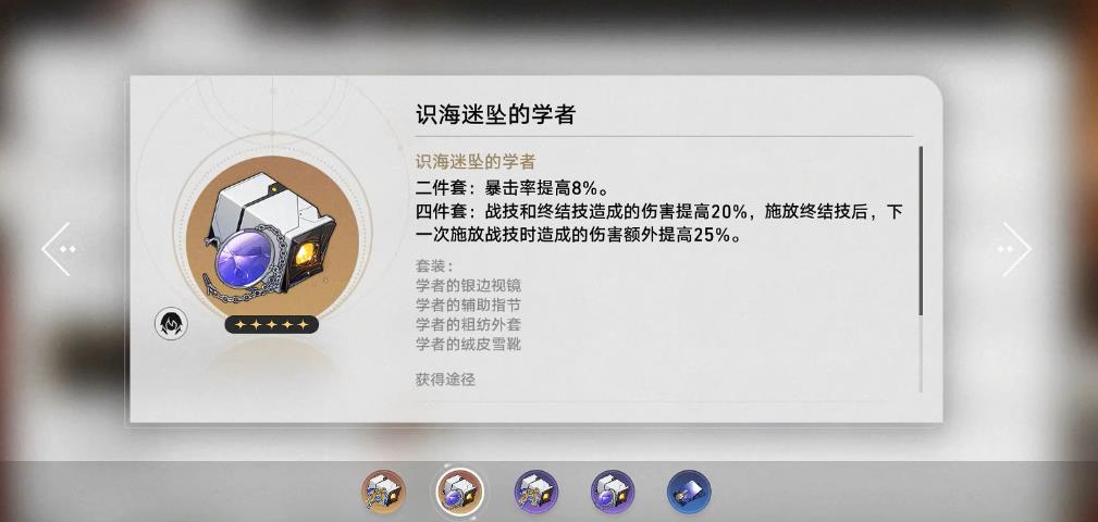 崩坏星穹铁道那刻夏遗器用什么