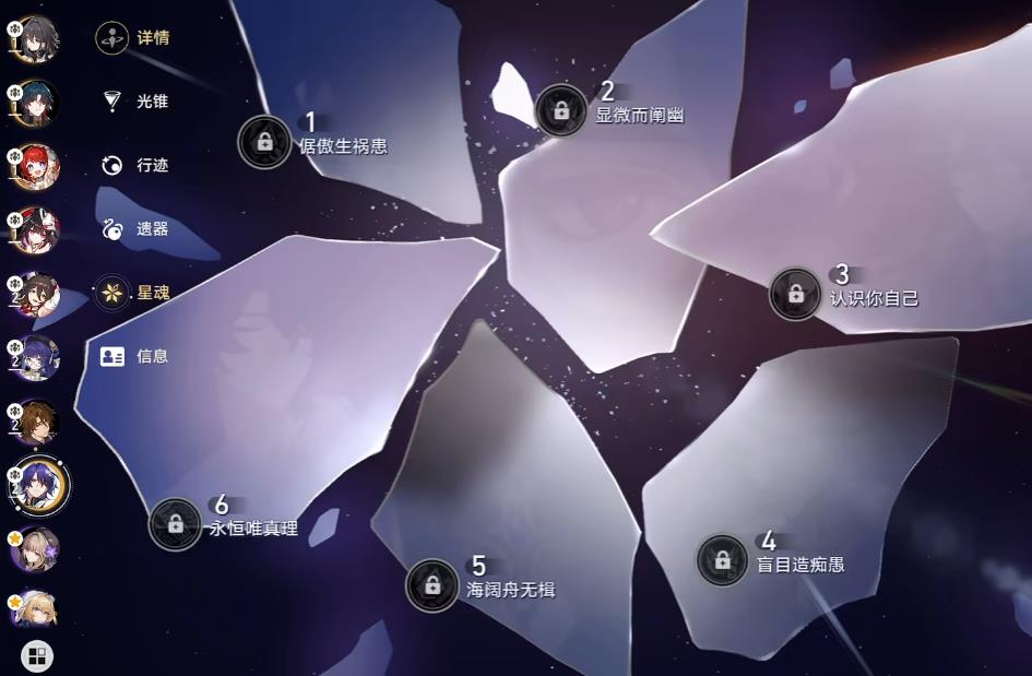 崩坏星穹铁道真理医生星魂有什么用 崩坏星穹铁道真理医生星魂有什么用