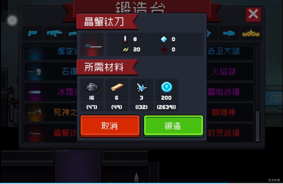 元气骑士晶蟹钛刀进化后有什么能力