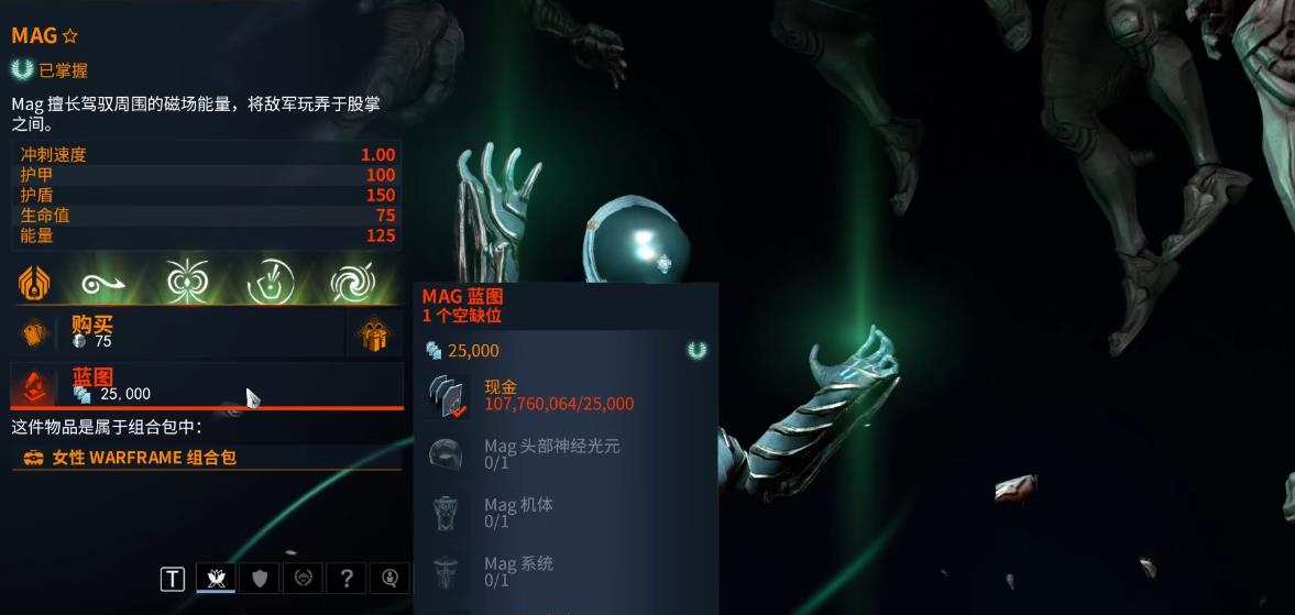 星际战甲新手战甲为什么不推荐磁力 星际战甲新手战甲为什么不推荐磁力