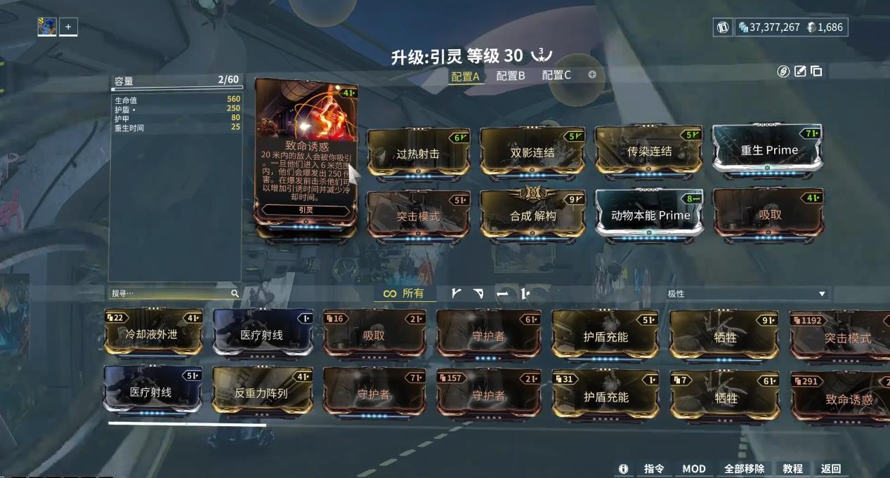 星际战甲引灵专属振幅晶体有什么用 星际战甲引灵专属振幅晶体有什么用