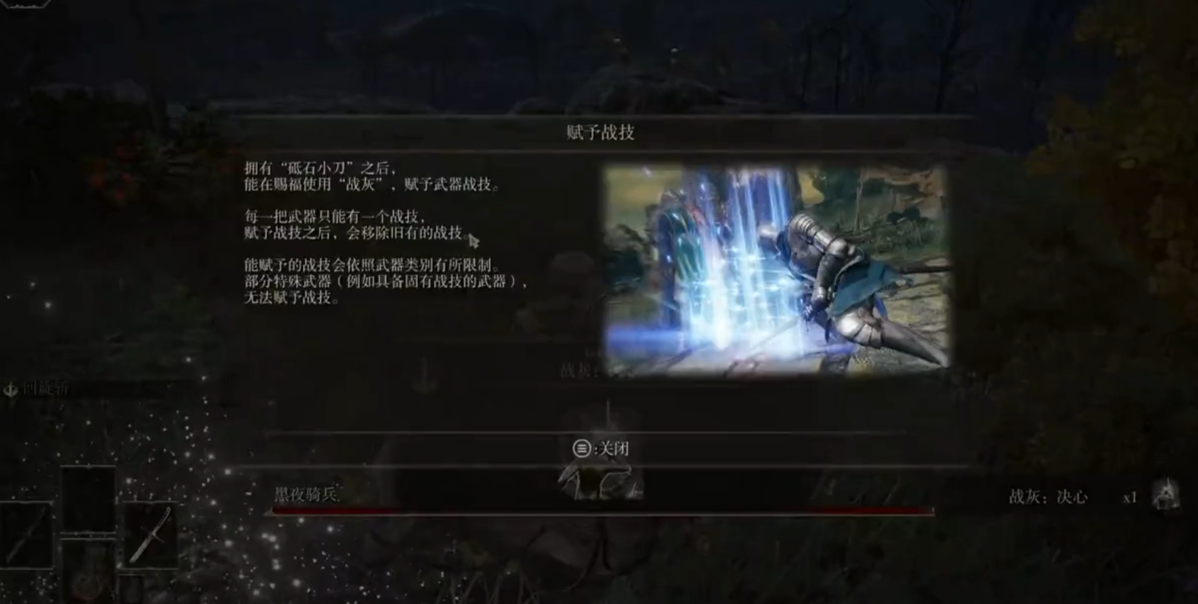 艾尔登法环新手如何获得决心