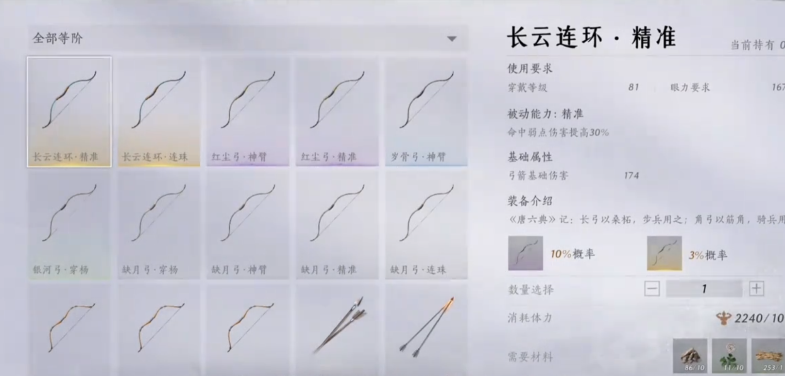 燕云十六声如何刷金弓