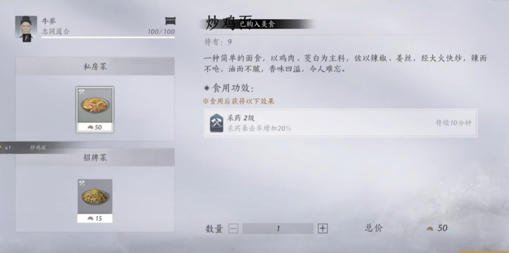 燕云十六声素材不够怎么办 燕云十六声素材不够怎么办