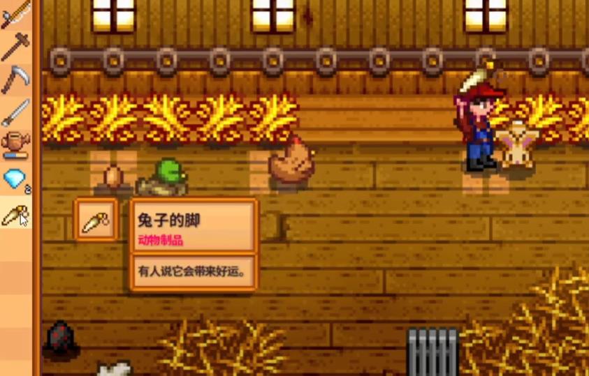 星露谷物语兔子怎么饲养
