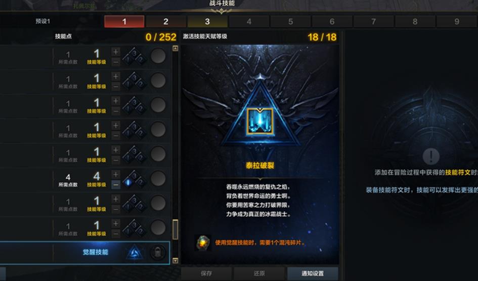 失落的方舟毁灭者装备怎么选择