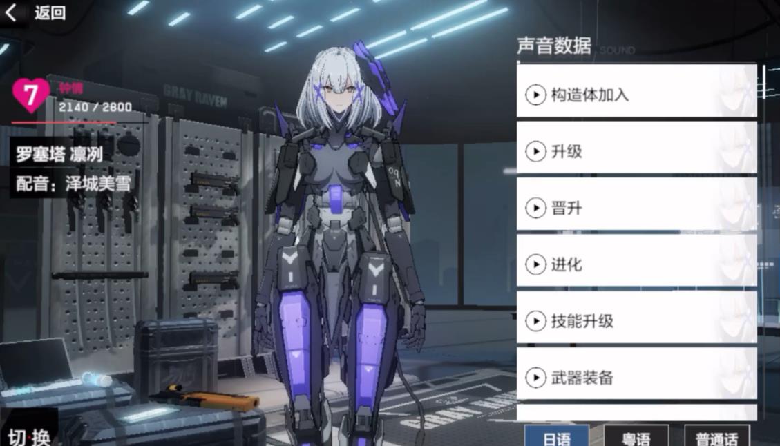 战双帕弥什罗塞塔凛冽技能怎么样