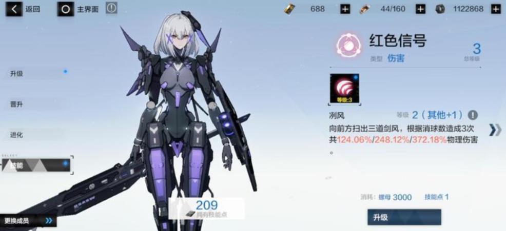 战双帕弥什罗塞塔凛冽值得练吗 战双帕弥什罗塞塔凛冽值得练吗
