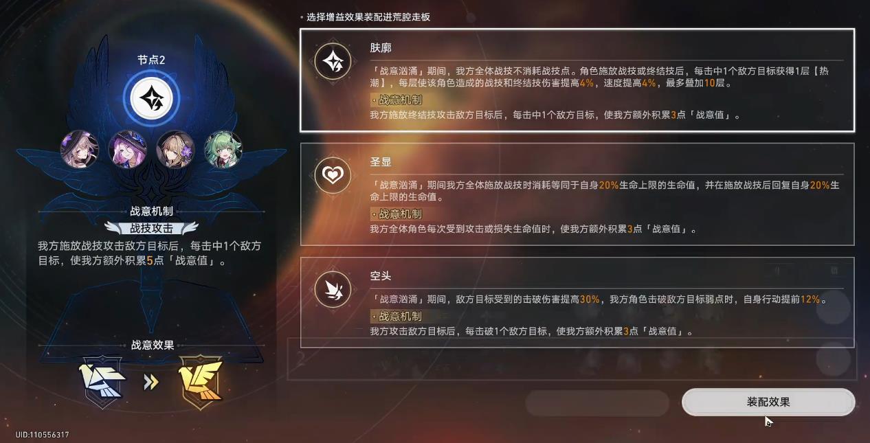 崩坏星穹铁道虚构叙事结构规律用什么角色打