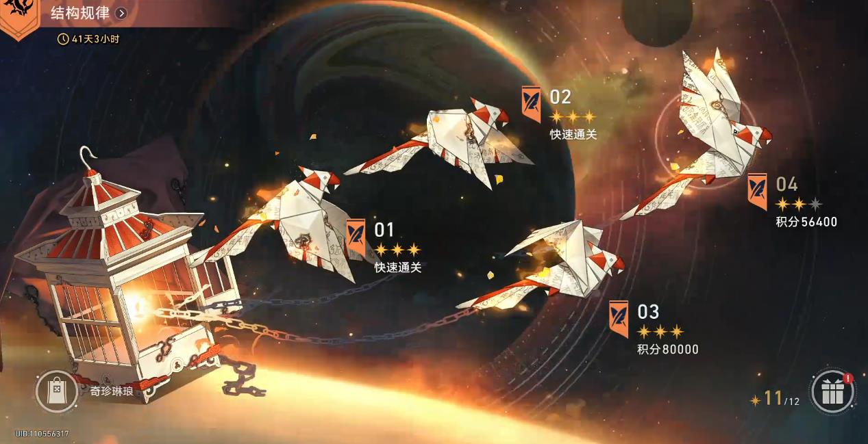 崩坏星穹铁道虚构叙事结构规律用什么角色打