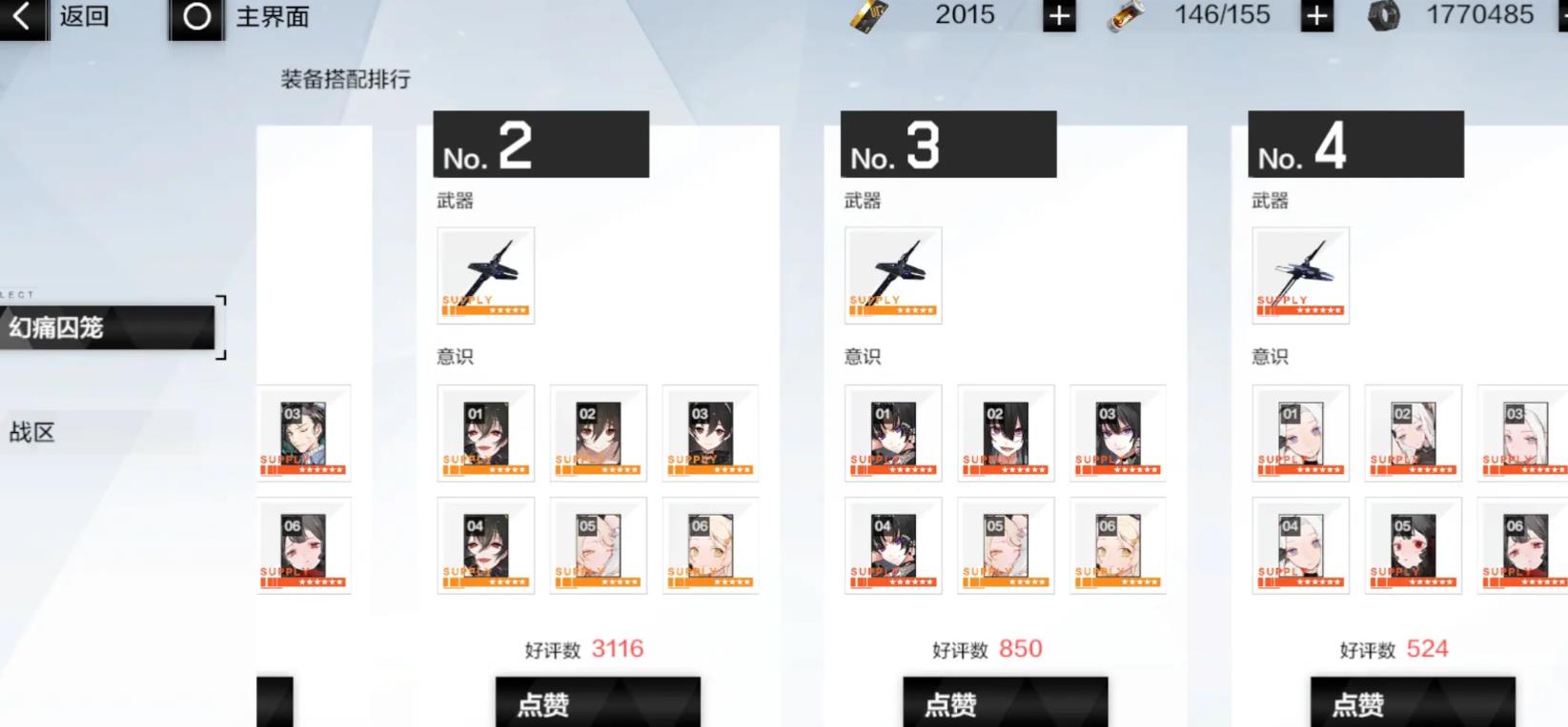 战双帕弥什罗塞塔凛冽怎么培养