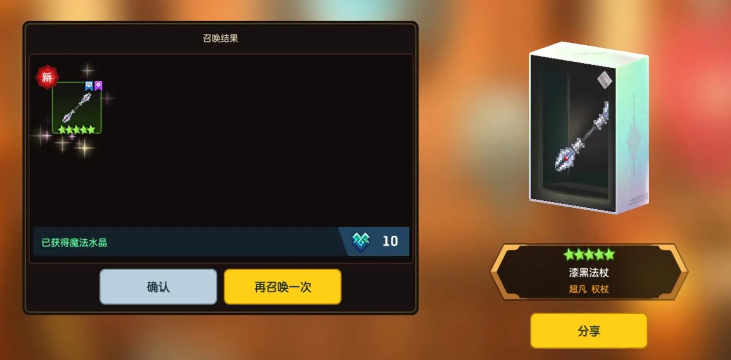 坎公骑冠剑波普装备怎么选择 坎公骑冠剑波普装备怎么选择