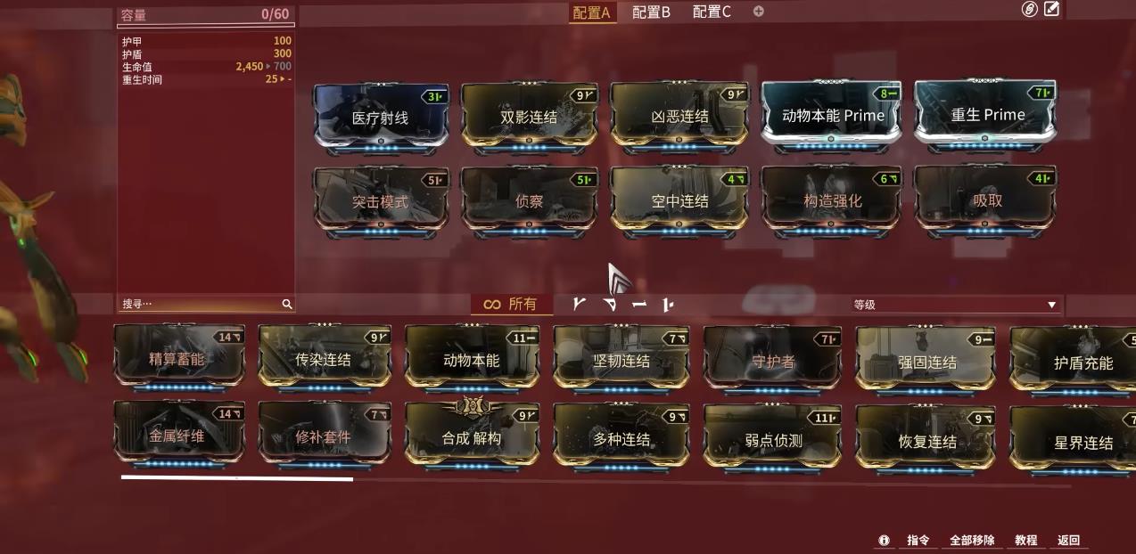 星际战甲赫利俄斯怎么配卡