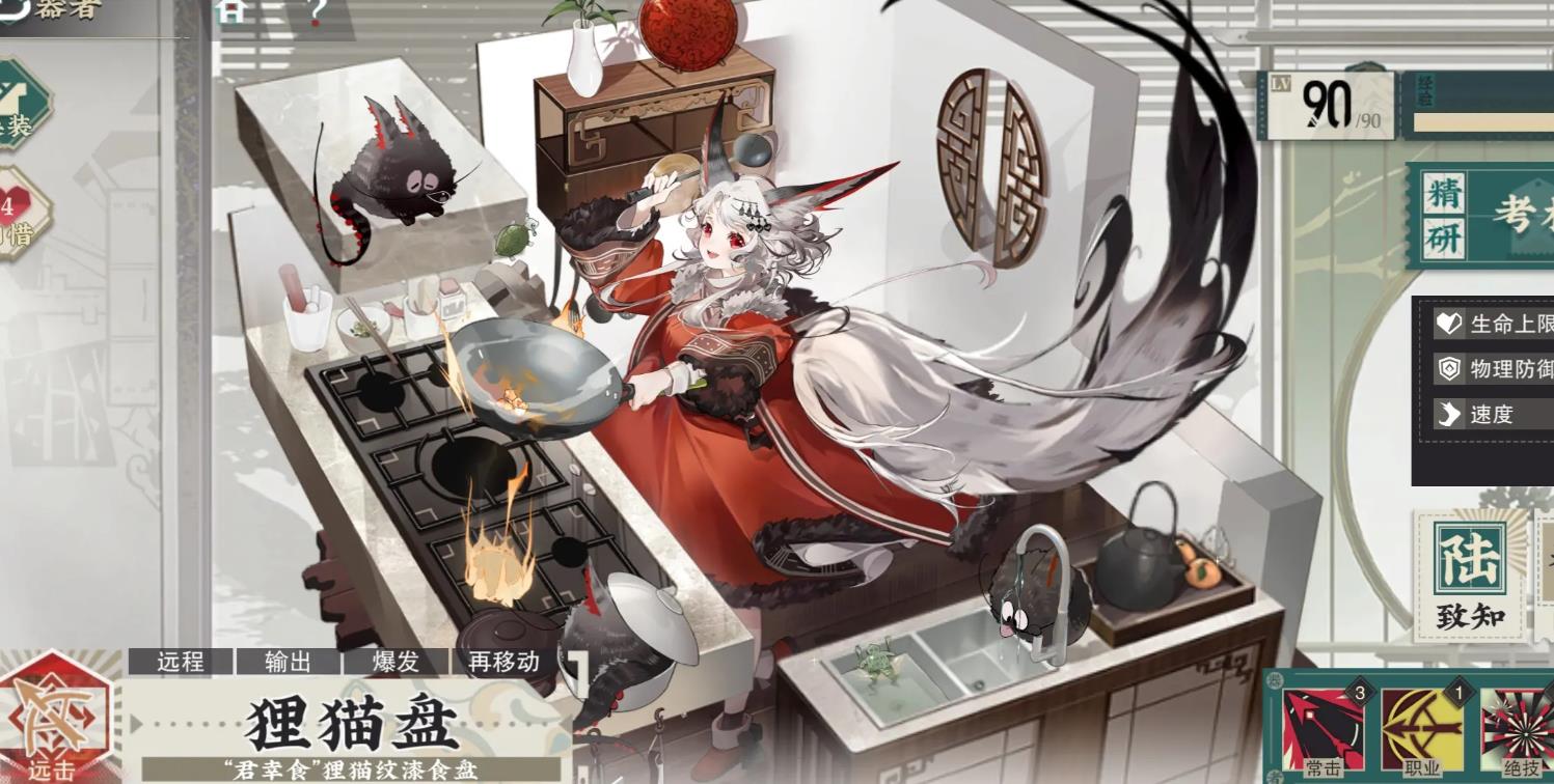 物华弥新狸猫盘武器怎么选择 物华弥新狸猫盘武器怎么选择
