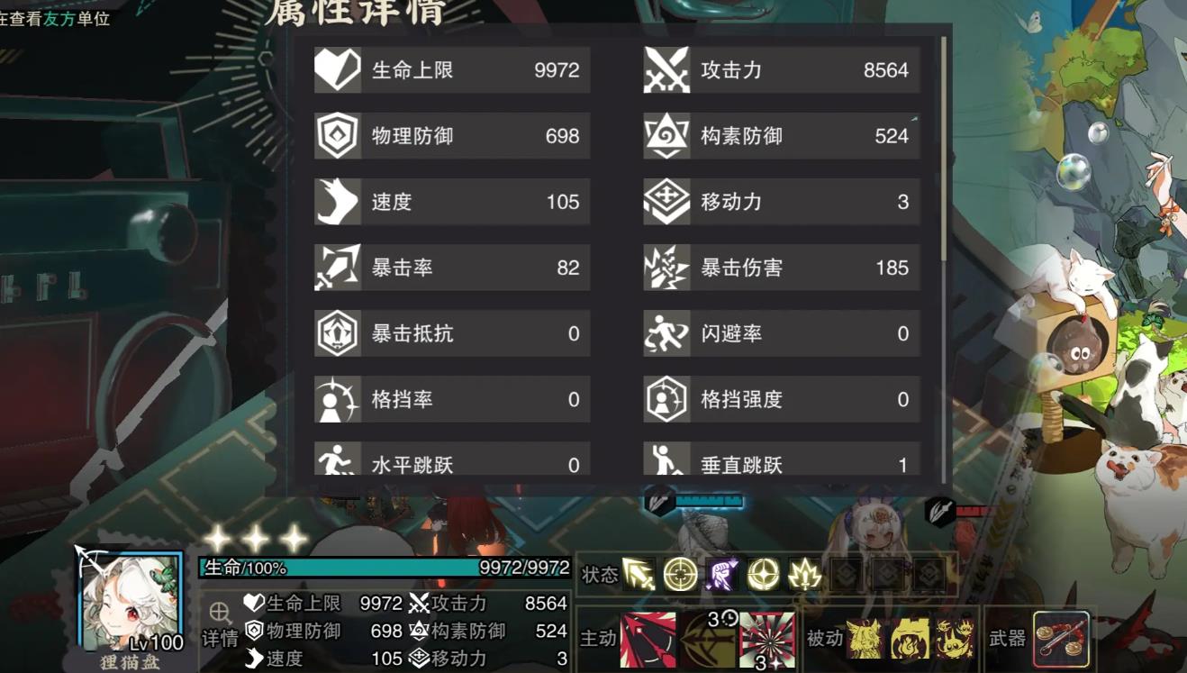 物华弥新狸猫盘武器怎么选择 物华弥新狸猫盘武器怎么选择