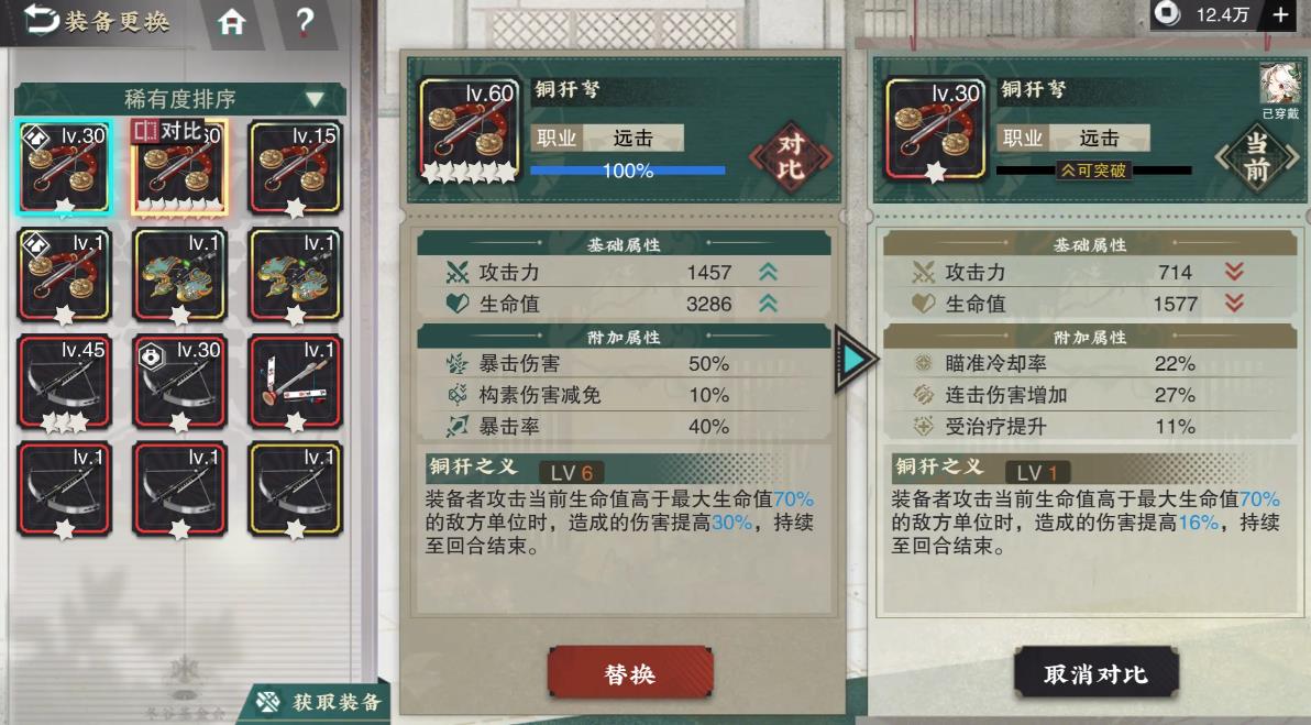 物华弥新狸猫盘武器怎么选择 物华弥新狸猫盘武器怎么选择