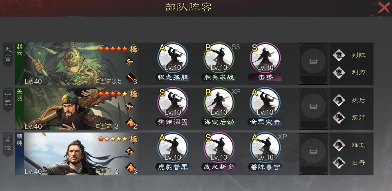 率土之滨sp赵云怎么组队