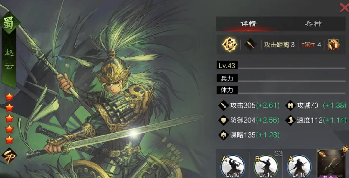 率土之滨sp赵云怎么组队