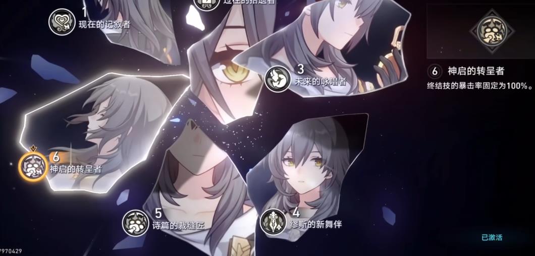 崩坏星穹铁道记忆主星魂有什么用