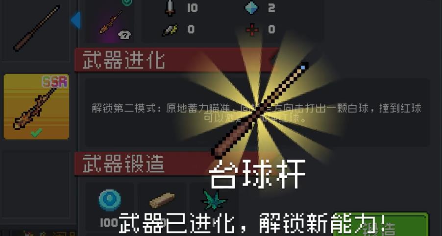 元气骑士台球杆有哪些玩法操作