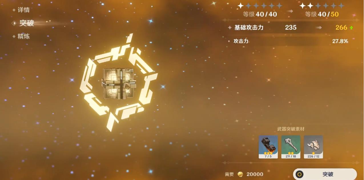 原神尘世之锁这把武器怎么样 原神尘世之锁这把武器怎么样