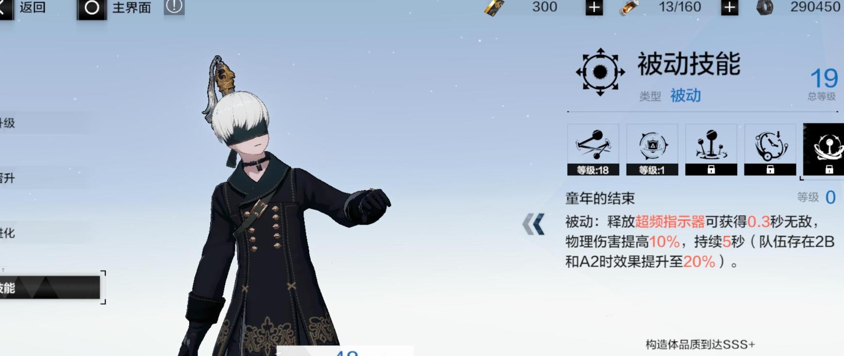 战双帕弥什尼尔9S怎么培养 战双帕弥什尼尔9S怎么培养