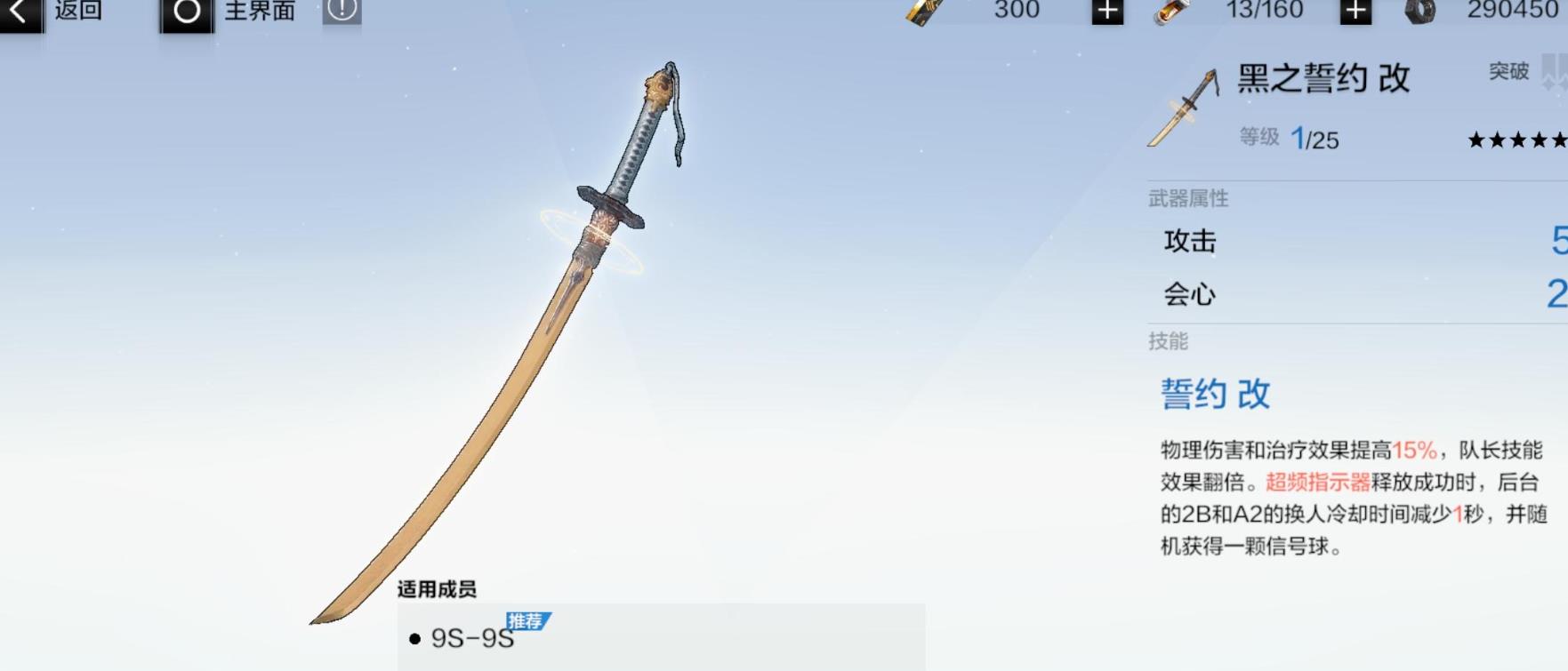 战双帕弥什尼尔9S怎么培养 战双帕弥什尼尔9S怎么培养