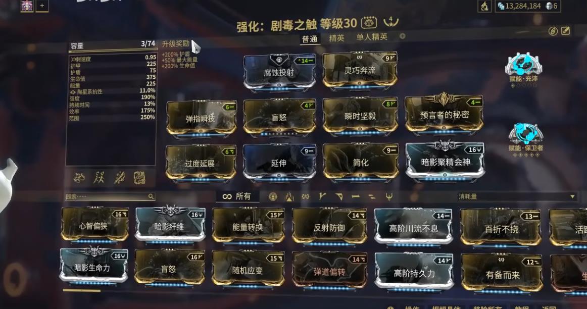 星际战甲剧毒之触怎么配卡