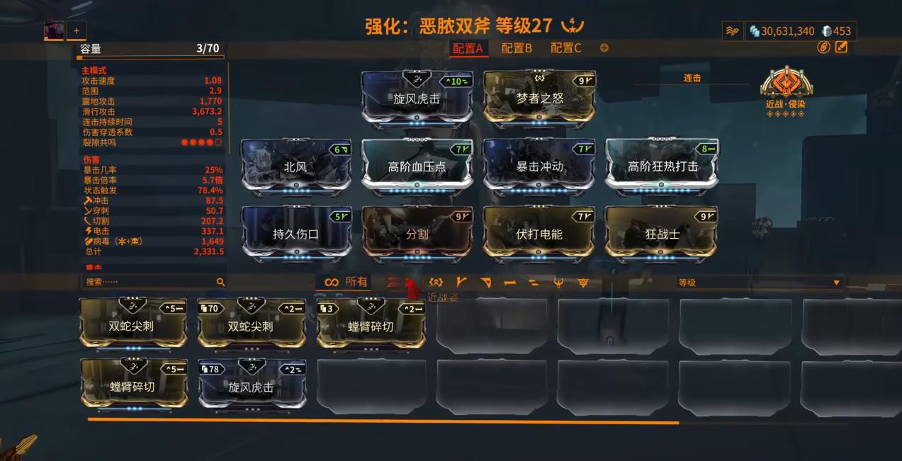 星际战甲恶脓双斧灵化后怎么样