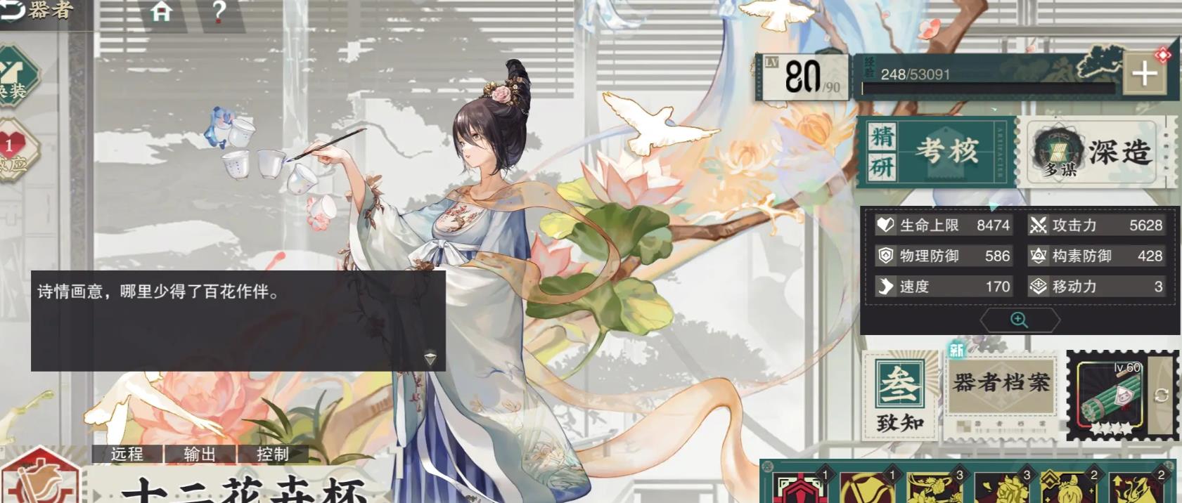 物华弥新十二花卉杯值得练吗 物华弥新十二花卉杯值得练吗