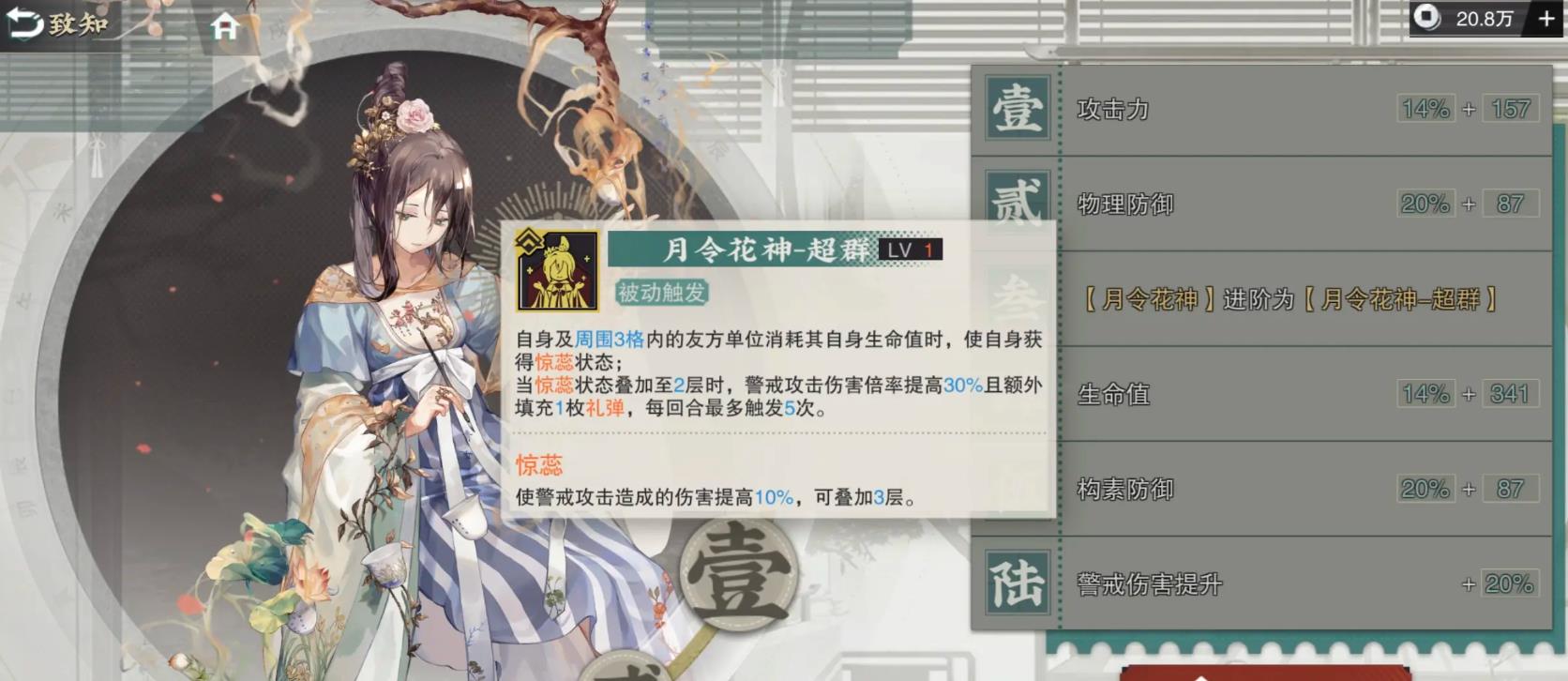 物华弥新十二花卉杯技能有哪些