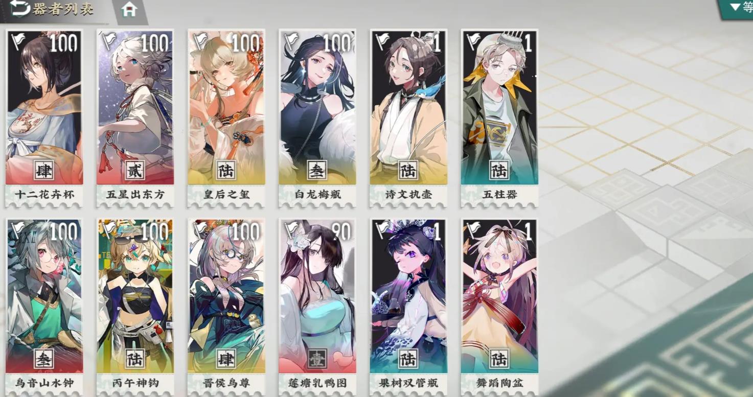 物华弥新十二花卉杯技能有哪些