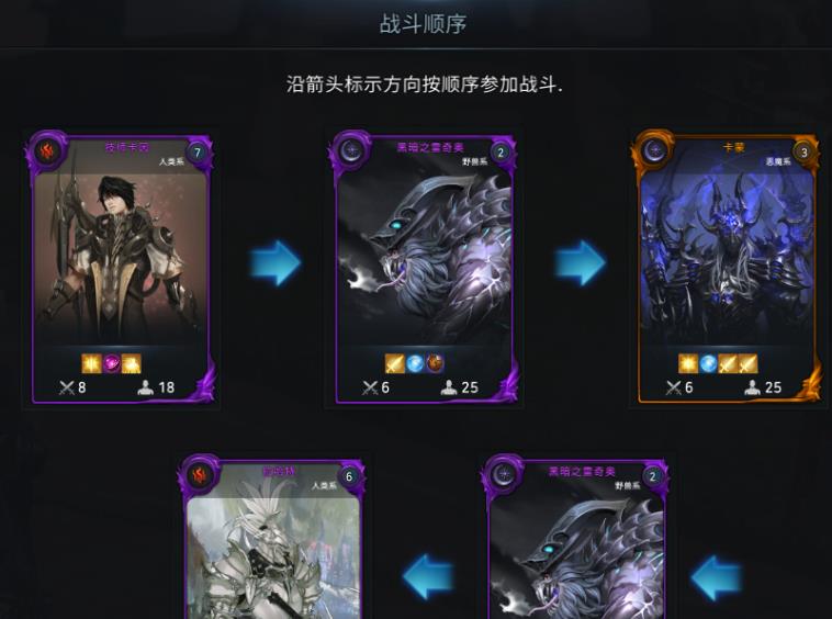 失落的方舟卡牌对战贝拉怎么过