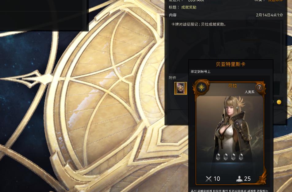 失落的方舟卡牌对战贝拉怎么过