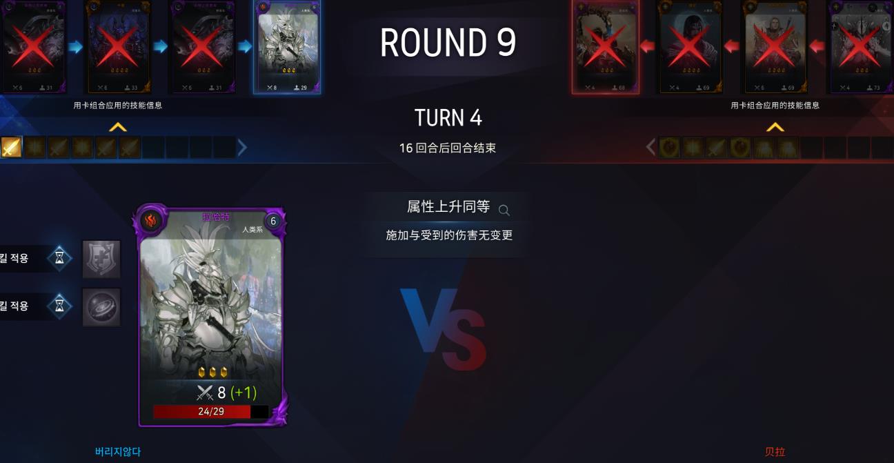 失落的方舟卡牌对战贝拉怎么过